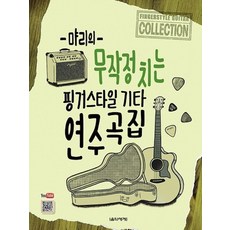 기타집