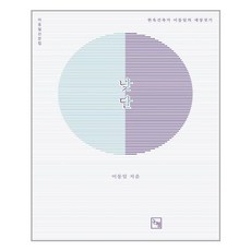 중고낮에뜨는달14