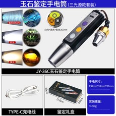 USB 충전 옥 식별 손전등 보석 램프 미니 LED 토치 야외 방수 캠핑 3 색 라이트, 1개