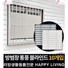 아파트1층가림막
