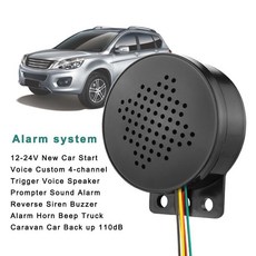 후진벨 화물차 백부져 멀티 채널 음성 프롬프터 자동차 부저 스피커 12V 24V 110dB 4 방향 시작 사운드 알람 액세서리