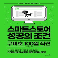 빅북스마트스토어
