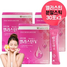 프랑스 콜라겐 먹는 엘라스틴 엘리스틴 가루 저분자 콜라겐 펩타이드 히알루산 탄력단백질 이소 데스모신 어린 마린 피쉬 물고기 콜라겐 달톤 마시는 먹는 수분 수용성 콜라겐 약 3달분, 90포, 3, 30포