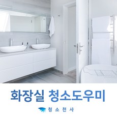 오피스텔청소업체