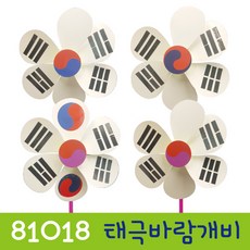 태극기바람개비