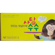 사탕수수수학동화