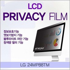 LG 24MP88TM용 거치식 정보보안필름, 상세페이지 참조, 상세페이지 참조