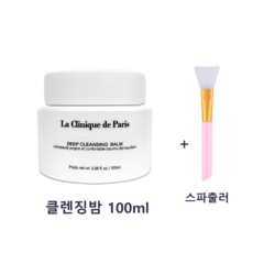 라끌리닉드파리 딥 클렌징밤 100ml 보습 클렌저 + 스파출러