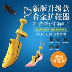 운동화 구두 부츠키퍼 신발제골기 Mooti a08