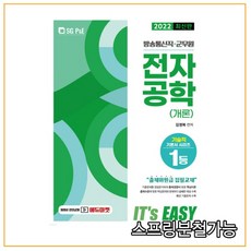 군무원전자통신