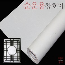 출력용롤한지 순운용한지20m 인쇄용한지 플로트출력 한지인쇄