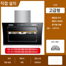 통후드 후황 씽크대환풍기 터치 가스레인지 900, C66