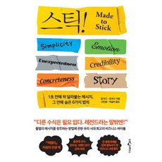 스틱(15주년 기념판), 비닐커버 책표지 함