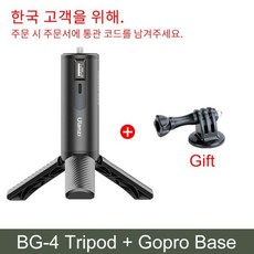 Ulanzi BG-4 미니 삼각대 5000mAh 보조베터리 핸 그립 Monopod 휴대용 Gopro 카메라 전화 홀더 14 나사, BG-4 Gopro Base, BG-4 Gopro Base