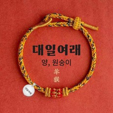 홍주 재물운 상승 12지간 수호신 매듭 팔찌