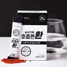 호흡편환