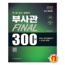 간부선발도구언어논리