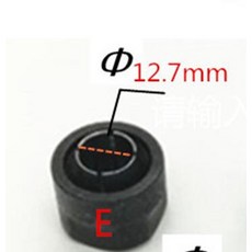 마끼다라우터12미리콜렛