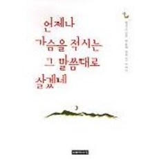 하여그말씀그대로2