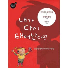 내가걸어온일류국가의길