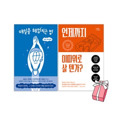 박찬욱각본