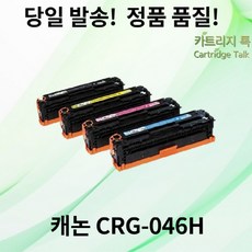 crg-046