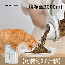 고양이 식품 저장 배럴 개 식품 밀봉 된 배럴 애완 동물 식품 저장 진공 저장 배럴 수분 방지 서브 팩 간식 상자, 블루 스몰 사이즈 2000ML (곡물 약 2.6kg), 기본, 1개