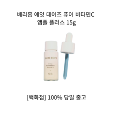 베리홉미백토너