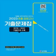 2022년검정고시문제집