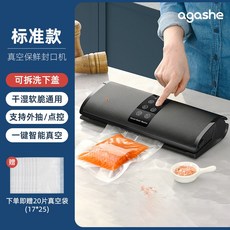 살림고수진공포장기