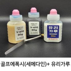 추천2 유리가루