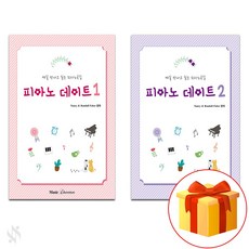 왕벌의비행피아노
