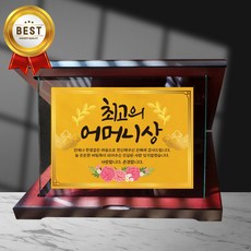24K 순금 상패 크리스탈 고급 부모님 감사패