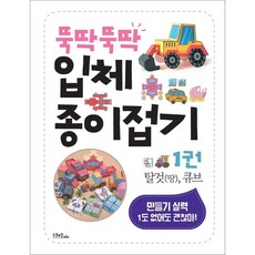 옥토넛종이접기