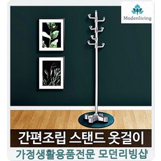 붙박이옷걸이봉