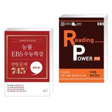 2022수능완성영어변형문제