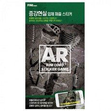 피니다이노