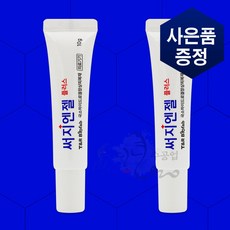 [미녀수공업] 써지엔젤플러스MD 엠디 흉터 관리 연고 여드름 화상 상처 제왕절개 연고, 1. 써지엔젠플러스MD 10g (2개), 2개