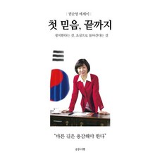 전생치유그리고기통