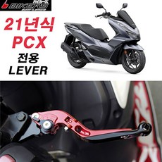 pcx21년식