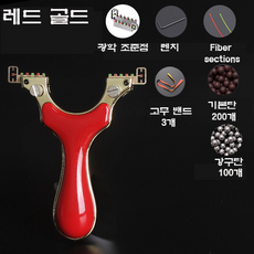 스타듀밸리 컴파운드 보우 새총 스토어 공화국 전문가용 새총 고무줄 슬링샷 스틸 트리거 slingshot, 레드 골드 패키지1