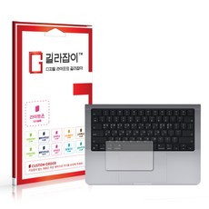 맥북프로m1pro14인치외부보호필름