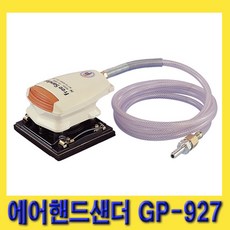 gp-g927