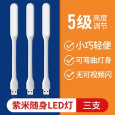 usbled휴대용샤오미