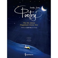 기타리스트 정성하 9집 공식 악보집: Poetry (스프링) 정성하 저자(글) 삼호ETM