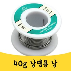 매끼니 1mm 납땜용 납 인두기 땜납 뛰어난 품질, 1개