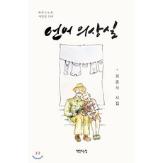 변신책만드는집