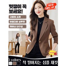 패션 여성 정장 코트 이중 분위기 원단 여성 정장
