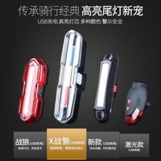 자전거 후방등 브레이크등 미등 라이트 안전등 산악자전거 테일 램프 USB 충전 LED 경고등 야간자전거 장비 단차 사출 부품 방수, 04 [텐더 고광택] 레드블루 투톤 USB