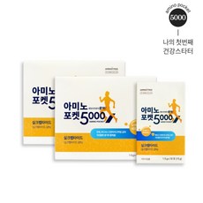 아미노포켓5000(100포) 필수아미노산, 단품